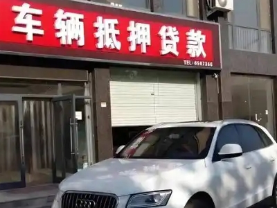 龙圩不押车贷款办理条件是什么？